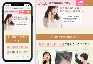 ヘアメイクアクト女性専用発毛サロン